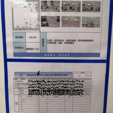 2020.6.27呼吸内科7s保持