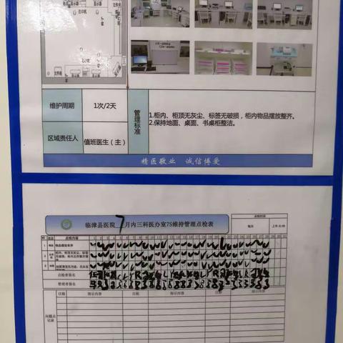 2020.7.28呼吸内科7s保持