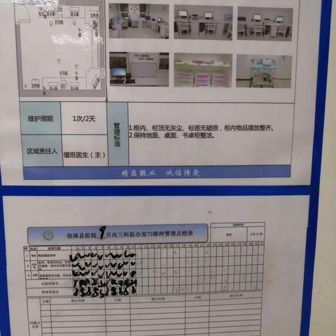 2020.9.10呼吸内科7s保持