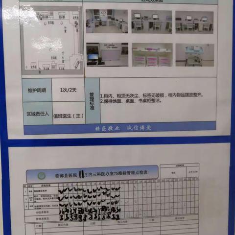 2020.11.13呼吸内科7s保持