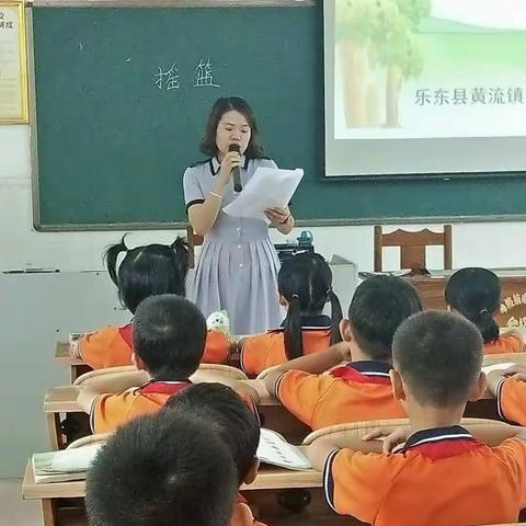 2018年乐东县小学语文骨干教师送教下乡活动(利国镇中心学校送教点)简讯