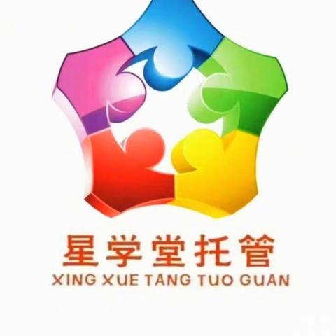 贴心的托管，成长的摇篮