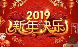 站前小学2018-2019学年寒假告家长书