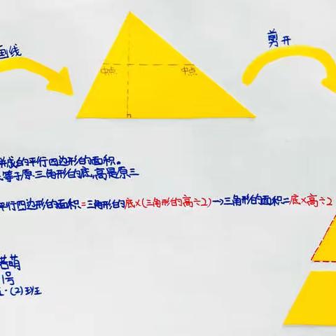 《多边形面积》五上探究作业展