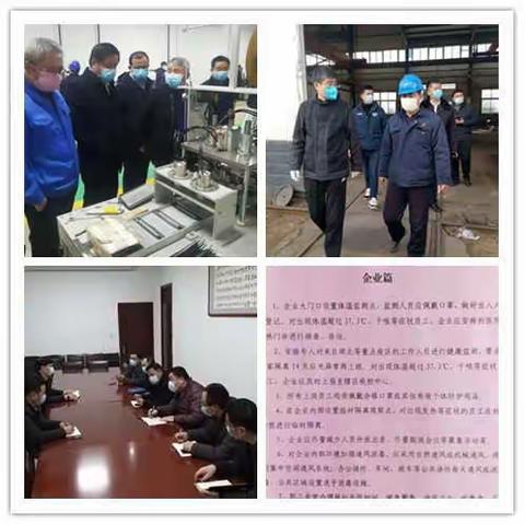 【复工复产瞰章丘】区工信局：多措并举全力保障企业复工复产