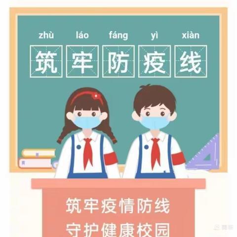 疫情未结束，抗疫不松懈                   ——龙源中心幼儿园呼吁大家共同做好防护