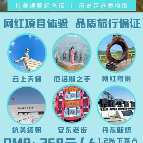 花好月圆旅行社周边线路汇总：报名热线   📞13941223767