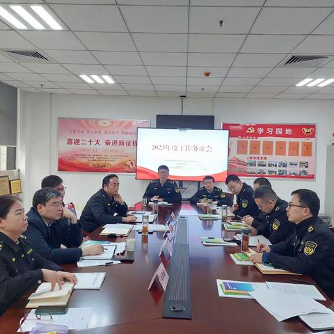凝心聚力 集思广益  执法三大队召开2023年工作务虚会