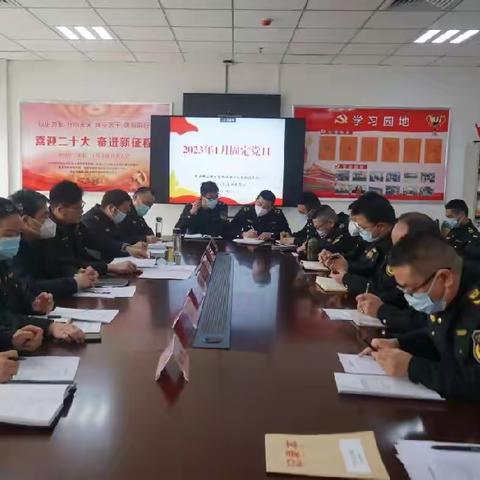 执法三大队党支部开展1月主题党日活动暨2022年度组织生活会