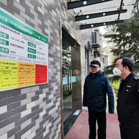 执法支队第三督导组检查临潼区、长安区部分涉气企业落实重污染天气二级响应措施情况