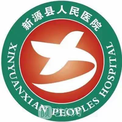 不忘初心、牢记使命 ———新源县人民医院中医康复理疗科