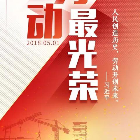 “劳动砺心智 实践促成长”——新合村小学庆祝五一劳动节“我是劳动小能手”劳动技能大赛活动报道