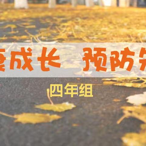 新时代文明实践活动——白银区第一小学秋冬季传染病预防主题班队会