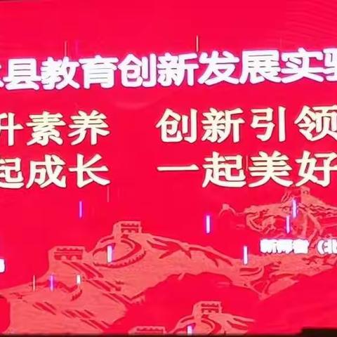 【班主任一组】山西省文水县教育创新发展实验区项目第二期重庆训练营