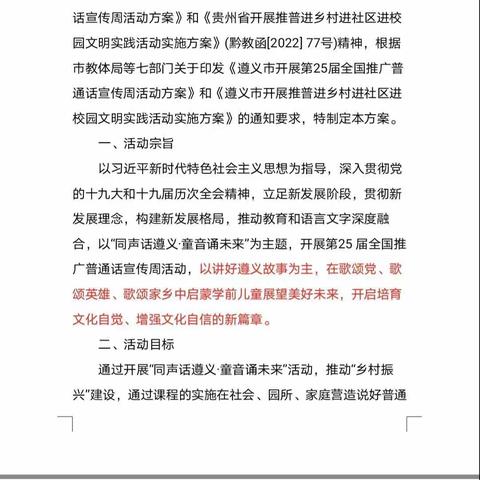 篁竹郡幼儿园中（3）班10月课程分享——“讲红色故事      做红色传人”