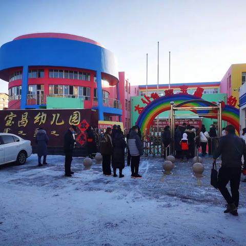 宝昌幼儿园“传递奥运精神，点燃梦想未来”2022年春季开学典礼