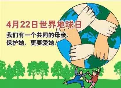 🌏 大大的地球•小小的呵护❤️ ～天宝幼儿园朵朵班【世界地球日】活动掠影