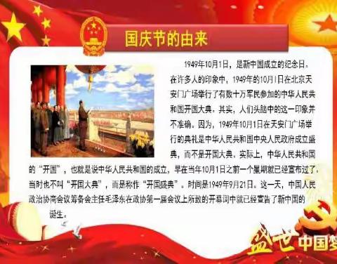 我们的节日·国庆“新时代文明实践活动”    ——万埠镇中心小学迎国庆爱国主义教育主题活动