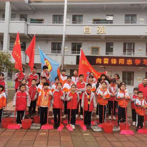 党旗飘飘引我行，雷锋精神代代传——良江小学“学雷锋月”系列活动