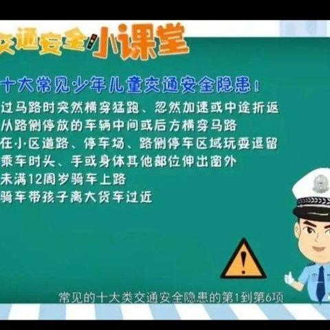 寒假第一课/遵守交规，从我做起 ——记兴庆区第三小学学生收看“寒假交通安全”网络课