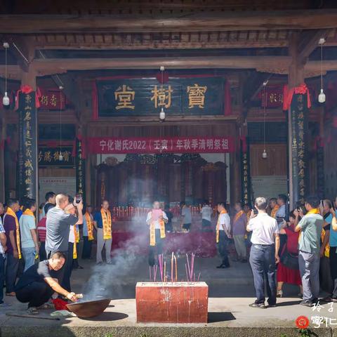 宁化城关红军医院（谢氏家庙）祭祀活动