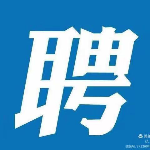 淳化县2022年春风行动（暨退役军人和残疾人就业）线上专场招聘会（第六期）