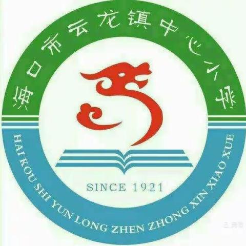 “劳动健身心，笔尖绘人生”—2021年云龙镇中心小学作文竞赛