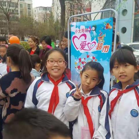 三五班爱心义卖