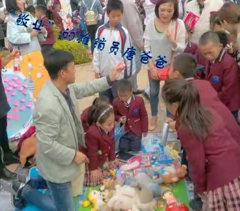 爱在同一片蓝天👉华侨实验学校一年级五班爱心义卖❤️❤️