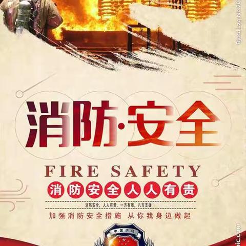 消防知识在我心，共筑校园防火墙——镇原县太平镇上岭小学“119”消防安全应急疏散演练