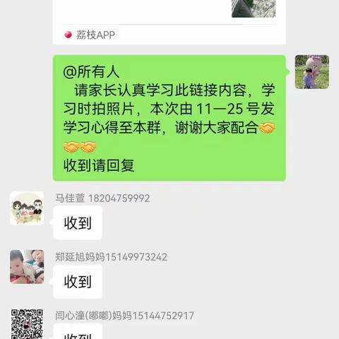 小一班学习如何培养孩子的兴趣读后感（副本）