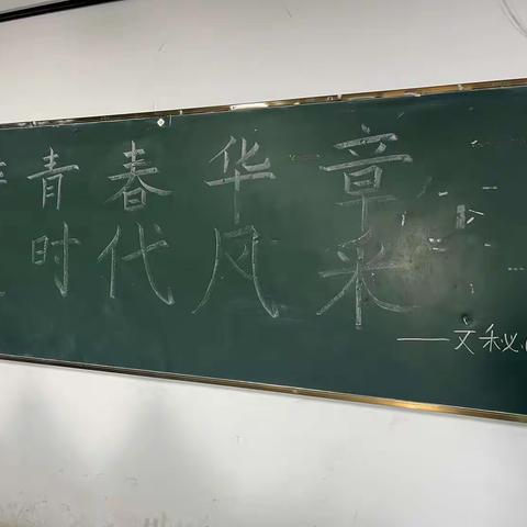 谱青春华章  展时代风采