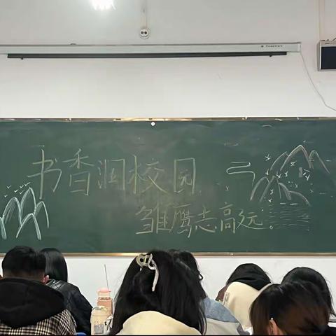 书香润校园，雏鹰志高远