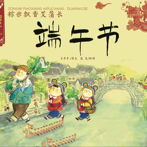 张营镇宝贝家乐园端午节放假通知