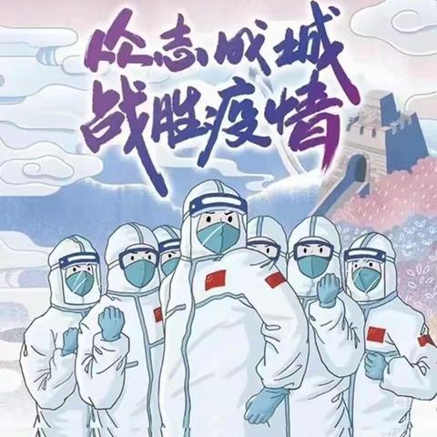 教育先锋，“疫”路有我——黄泥冈镇东刘小学宋娟老师抗疫志愿者纪实