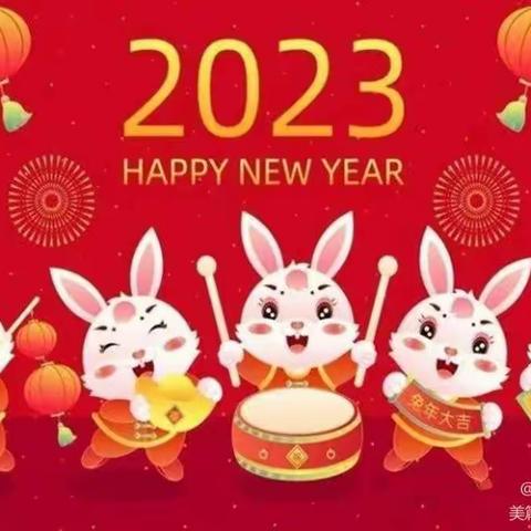 师寨镇博艺幼儿园2023年寒假安全告家长书