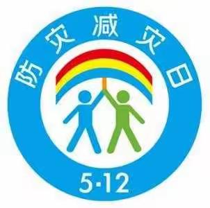 防震演练 安全“童”行——博艺幼儿园🌈防震演练