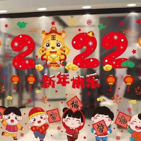 “迎元旦，庆新年”师寨博艺幼儿园学前一班元旦活动