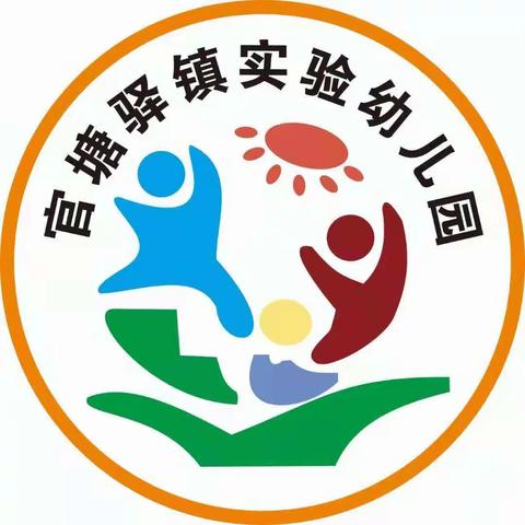 官塘驿实验幼儿园小（三）班学期末总结