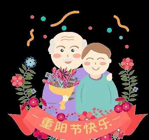 孝满人间 爱在重阳——红苹果幼儿园花朵二班