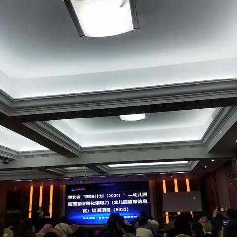湖北省国培计划（2020）——幼师国培幼儿园管理者信息化领导力培训（B032） 利川市毛坝镇红苹果幼儿园