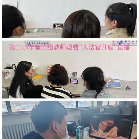 法制教育  与法同行