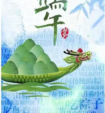 佐乐米作文“粽叶飘香，端午情浓”主题活动纪实