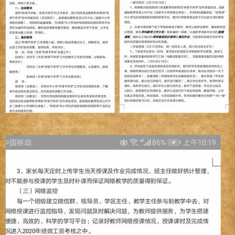 你我同行战疫情，携手共进学不停—大石岭乡总校停课不停学，我们在路上