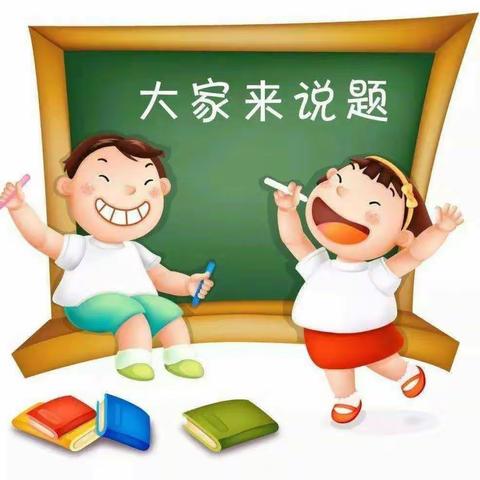 数学错题我来讲