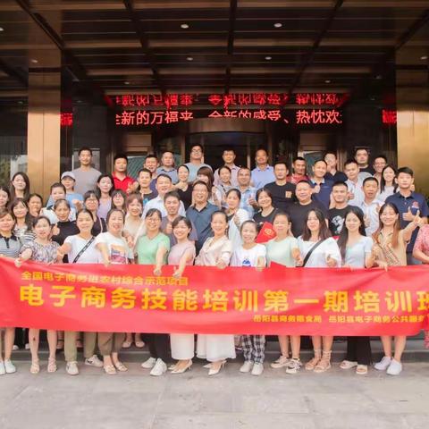 农协会认真组织会员参加电子商务技能培训