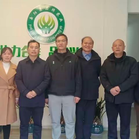 新年伊始，县农业农村局梁亿仲局长一行来农协会调研指导工作。