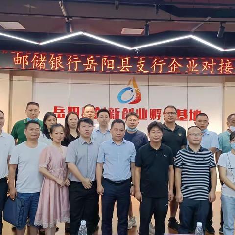 银企对接  排忧解难