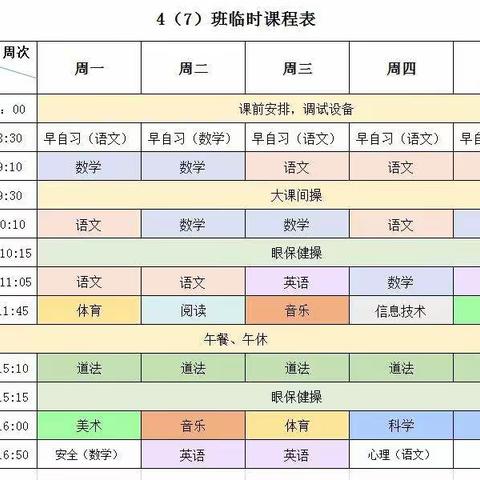 寒冬里的“疫”样精彩，不停学静待春暖花开------记云梦黄香小学四（7）中队网课日常