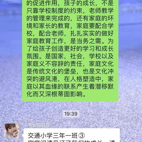 搭建一座沟通家庭学校社区的心桥，不断提升立德树人、合力育人的实效，为青少年的健康成长和全面发展做好服